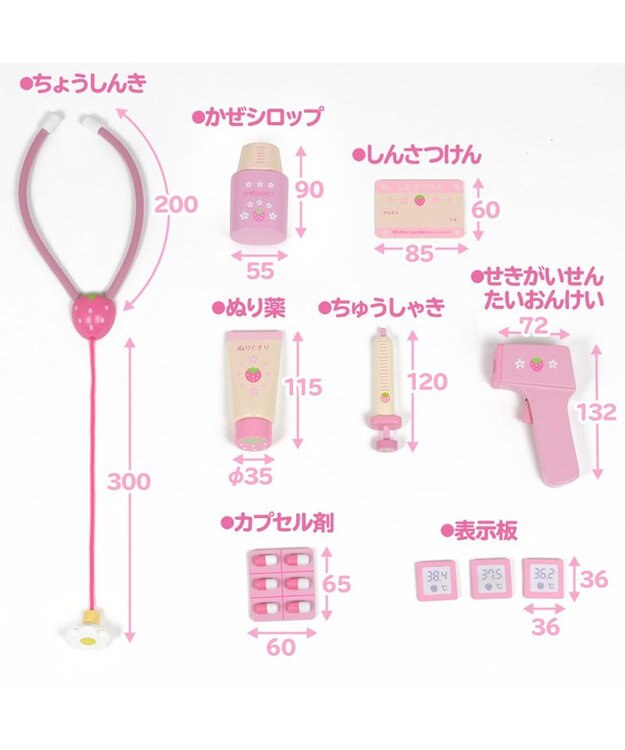 Mother garden  マザーガーデン 野いちご ドクターセット おままごと お医者さんセット ピンク（淡）
