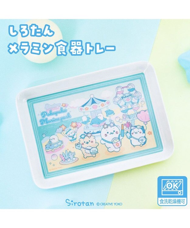 Mother garden しろたん メラミン食器 トレー 0