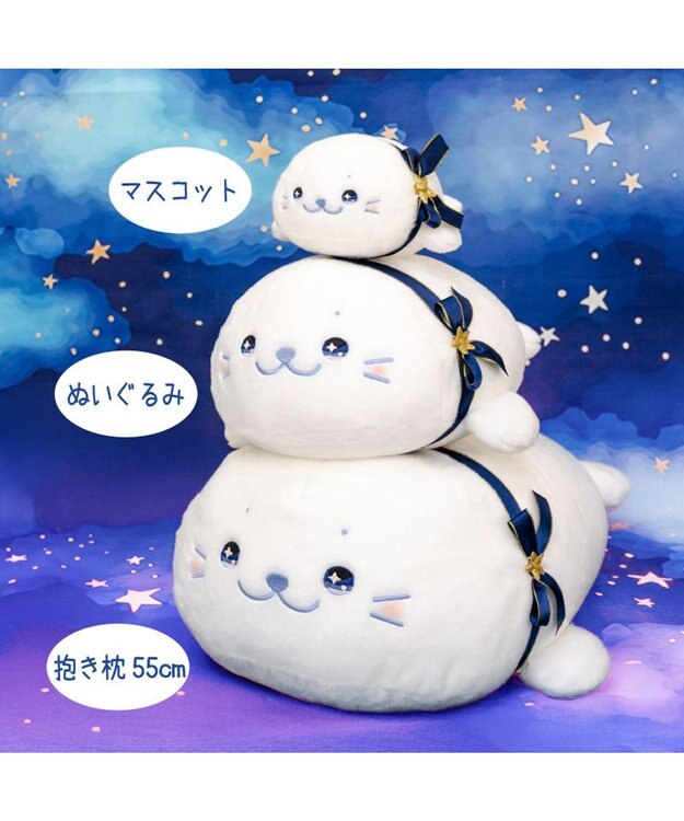 Mother garden しろたん トゥインクルアイ 抱き枕 55cm ホワイト