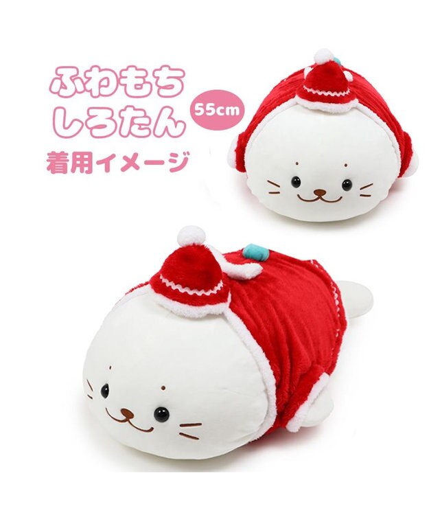 Mother garden しろたん 抱きぐるみ 55cmサイズ用 着せ替えお洋服 《サンタクロース》 -