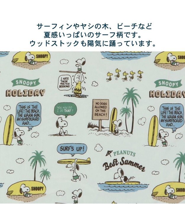 PET PARADISE スヌーピー サーフ柄  クールブランケット (90×60cm) カーキ