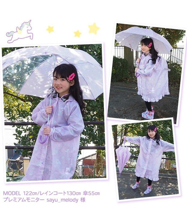 Mother garden マザーガーデン ユニコーン子供用 長傘  45/50/55cm  《ハピネス柄》 一部透明 紫
