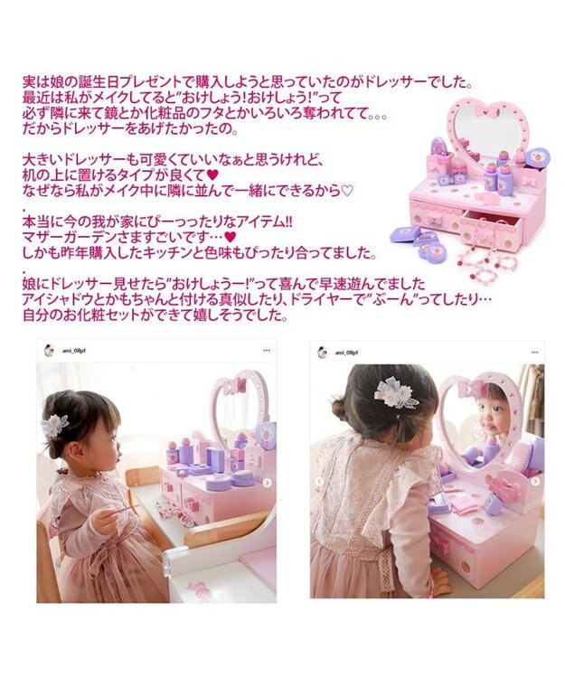 野いちごドレッサー 野いちご キューティストロベリー ドレッサー / Mother garden