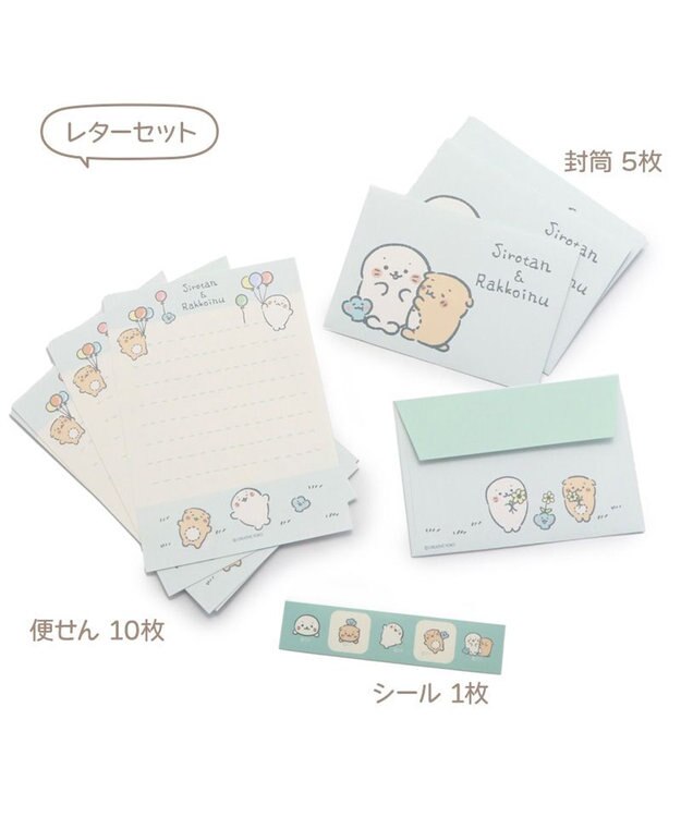 しろたん らいふ柄 スクエアメモ & ミニレターセット 2点セット