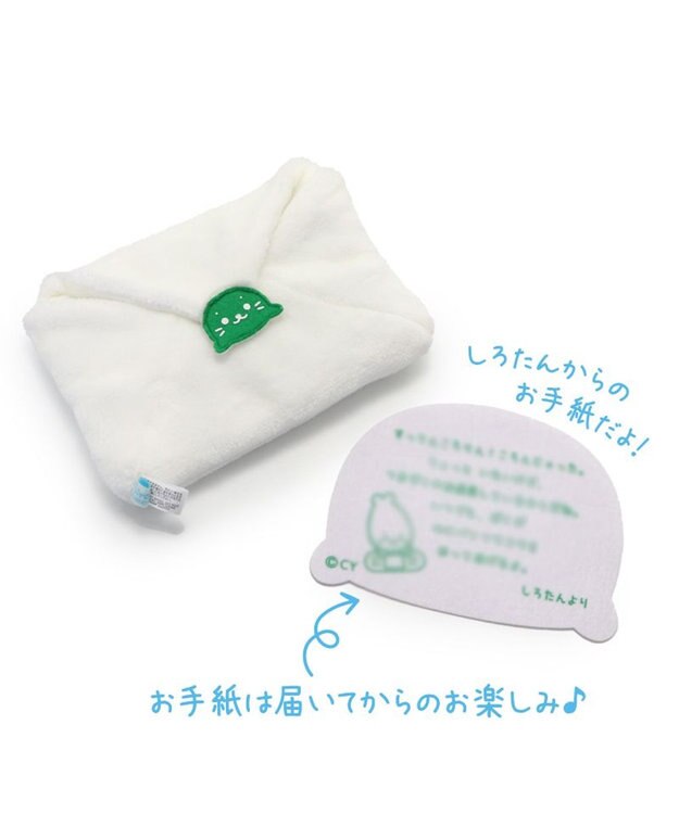 Mother garden しろたん 白いもの おてがみ《 封筒マスコット& メッセージカード》 ホワイト