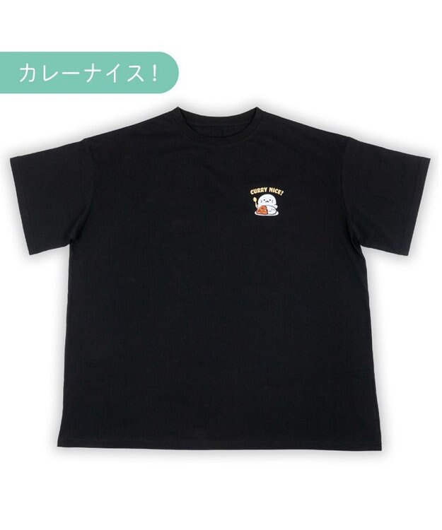 Mother garden しろたん ビッグTシャツ 半袖 《カレーナイス！》ユニセックス フリーサイズ ネットショップ限定 ブラック