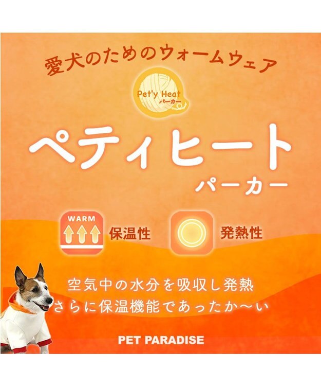 PET PARADISE スヌーピー  ペティヒート パーカー 《赤屋根柄》小型犬 白～オフホワイト