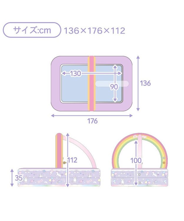 Mother garden マザーガーデン シャワーアーチ付き ユニコーンレインボー プール -