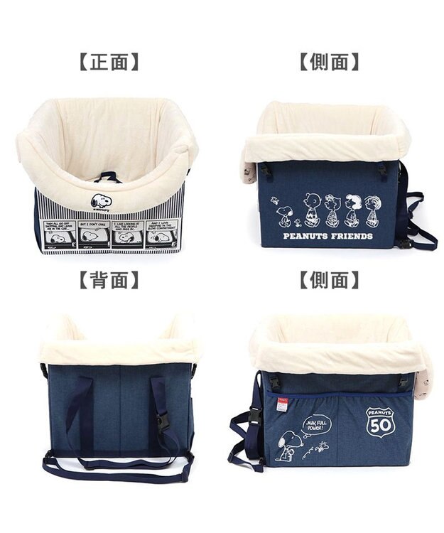 PET PARADISE スヌーピー ドライブ ボックス【小型犬・多頭用】 紺（ネイビー・インディゴ）