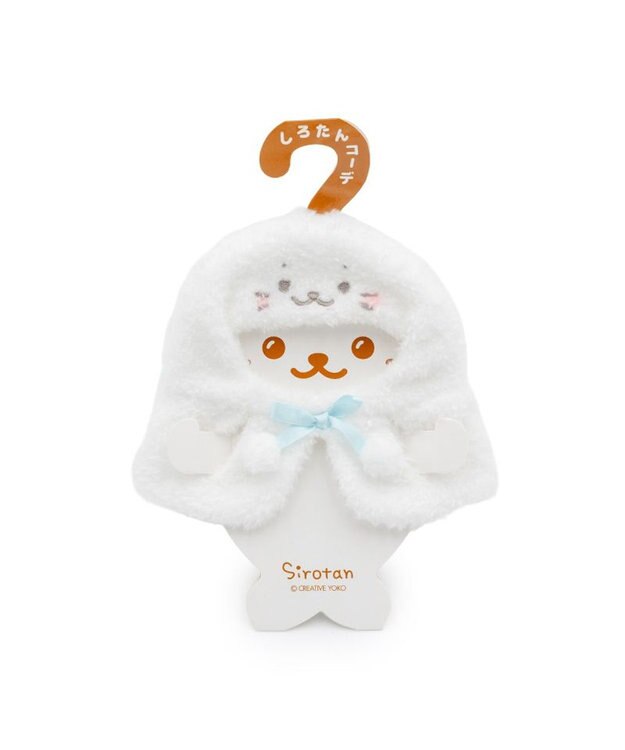 Mother garden しろたん ついてきちゃうしろたん マスコット 着せ替え服  《しろたんポンチョ》 しろたんポンチョ