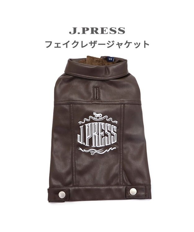 PET PARADISE J.PRESS フェイクレザー ジャケット 小型犬 茶系