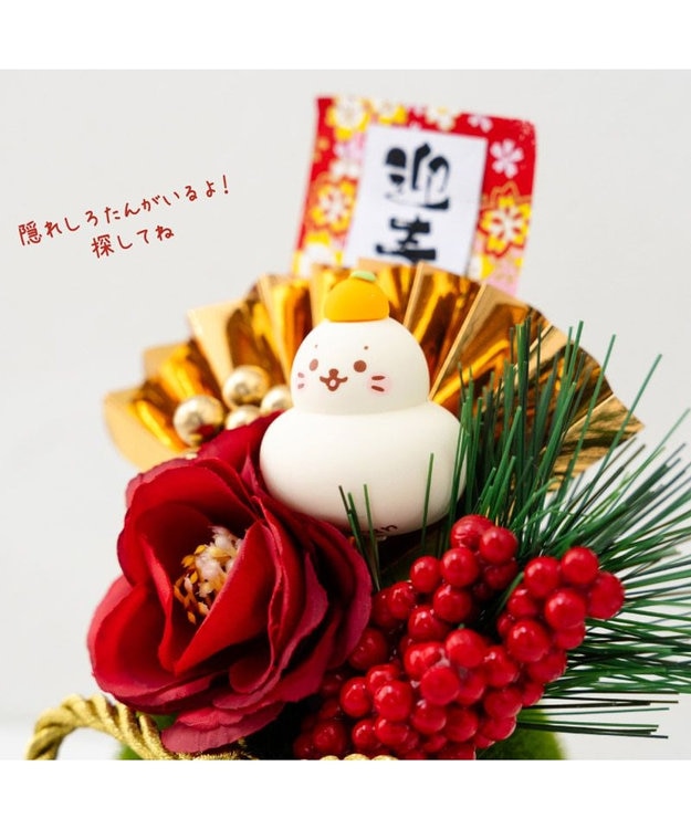 しろたん お正月飾り 《迎春お正月飾り》 単品 / Mother garden
