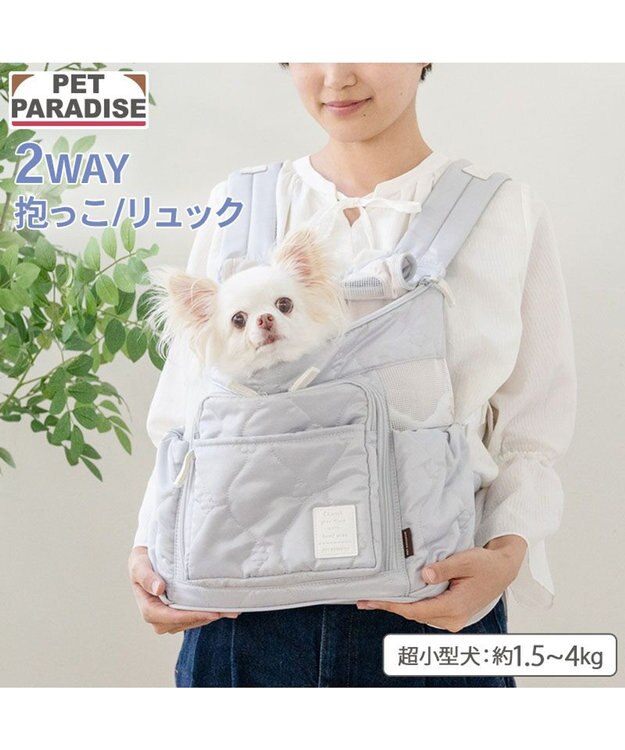 PET PARADISE ペットパラダイス 花キルティング ハグ＆リュック Ｓ グレー
