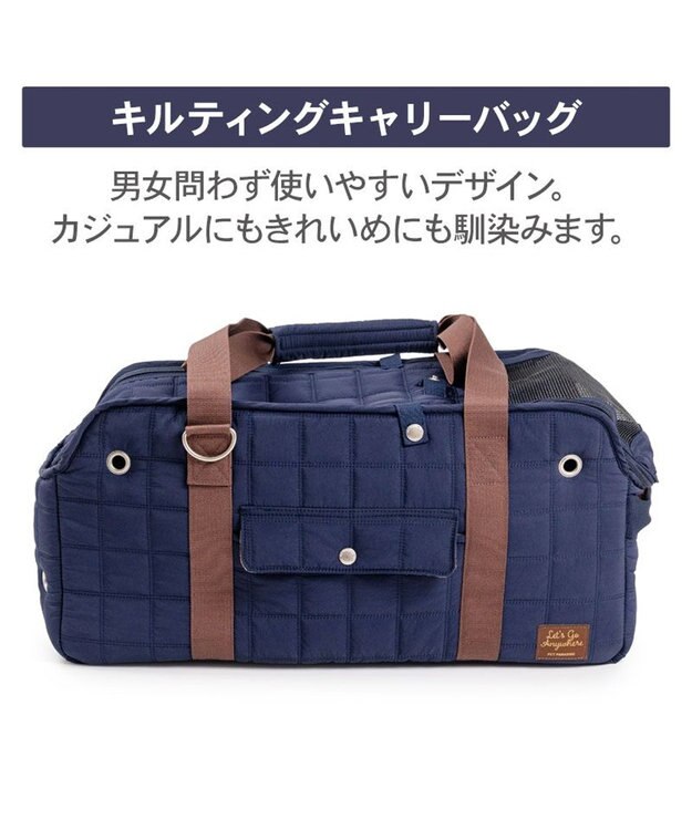 PET PARADISE ペットパラダイス キルティング キャリーバッグ 《ネイビー》 ロング ネイビー