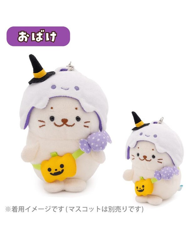 Mother garden ついてきちゃうしろたん ハロウィン小物 《おばけ》 おばけ