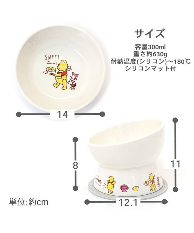 PET PARADISE ディズニー くまのプーさん 高さのある フードボウル 白~オフホワイト