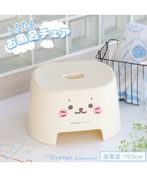 Mother garden しろたん 顔ぼん お風呂チェア お風呂椅子 -