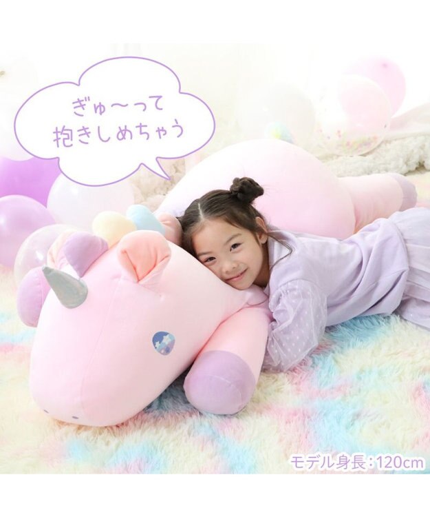 Mother garden マザーガーデン ユニコーン ぷにもち 大きい抱き枕 125cm -