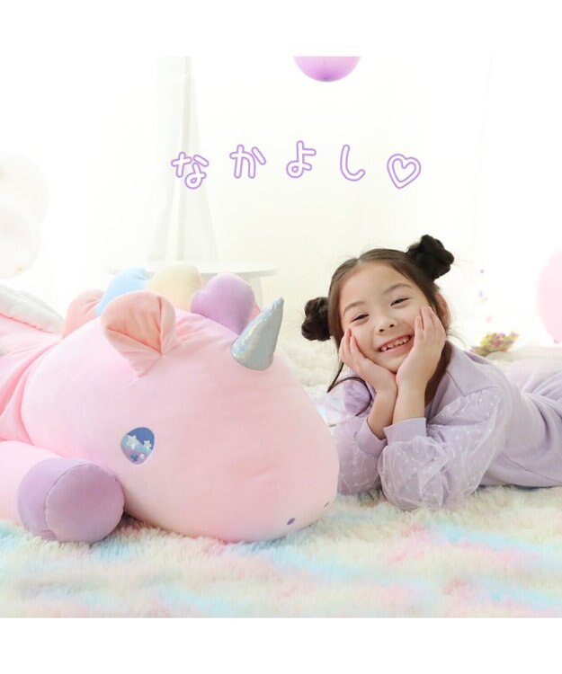 マザーガーデン ユニコーン ぷにもち 大きい抱き枕 125cm