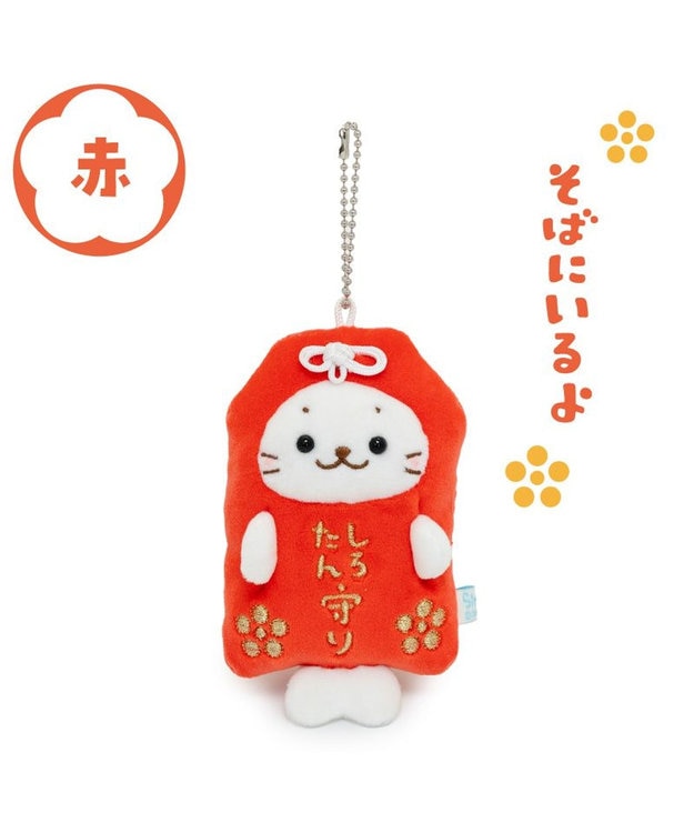 Mother garden しろたん お守りキーホルダー 《赤》  単品 赤