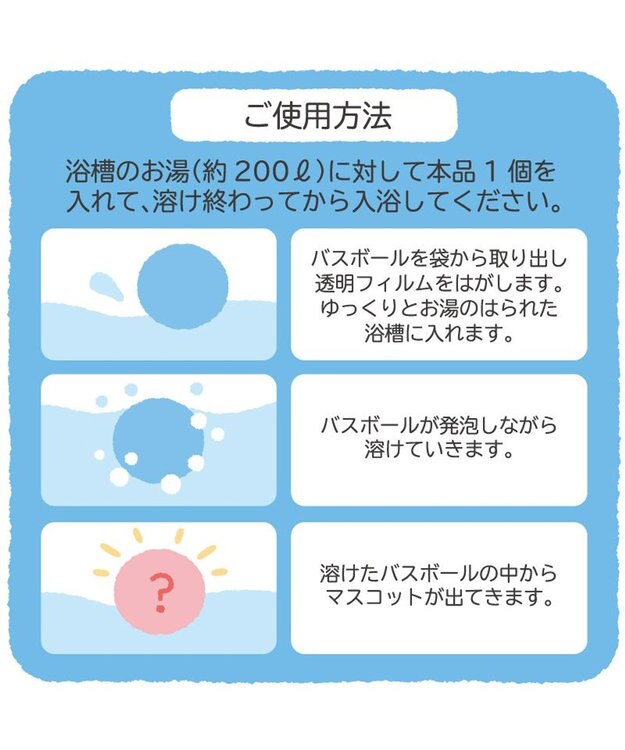 Mother garden しろたん バスボール 《うきうきうきわ》 単品 単品1個 （デザインは選べません）