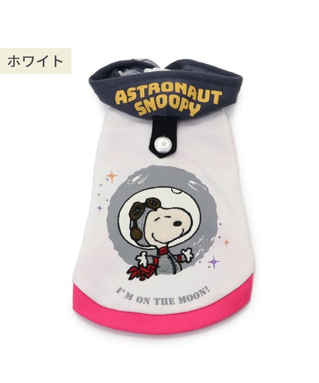 PET PARADISE スヌーピー 反射パーカー アストロノーツ  《ホワイト》 小型犬 ホワイト