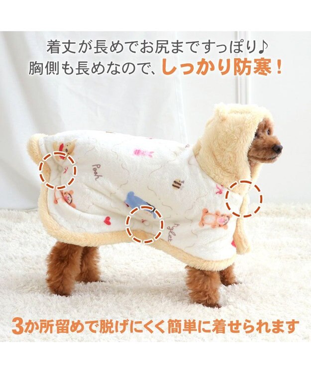 PET PARADISE ディズニー くまのプーさん お友達柄 着る毛布 小型犬 イエロー