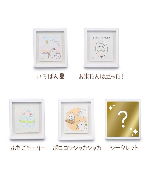 Mother garden しろたん フレームマグネット 単品 単品 いずれか1個 （選べません）