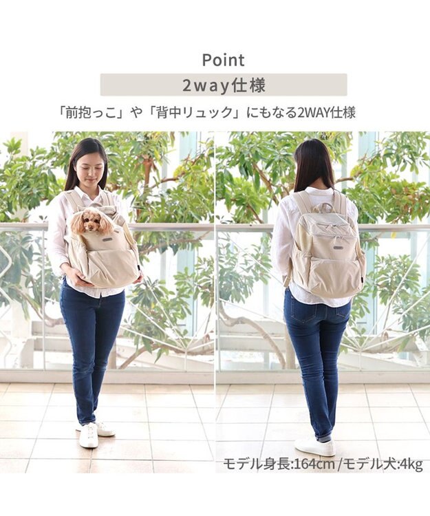 PET PARADISE ペットパラダイス 背中ポケット付き ハグ&リュック 白～オフホワイト