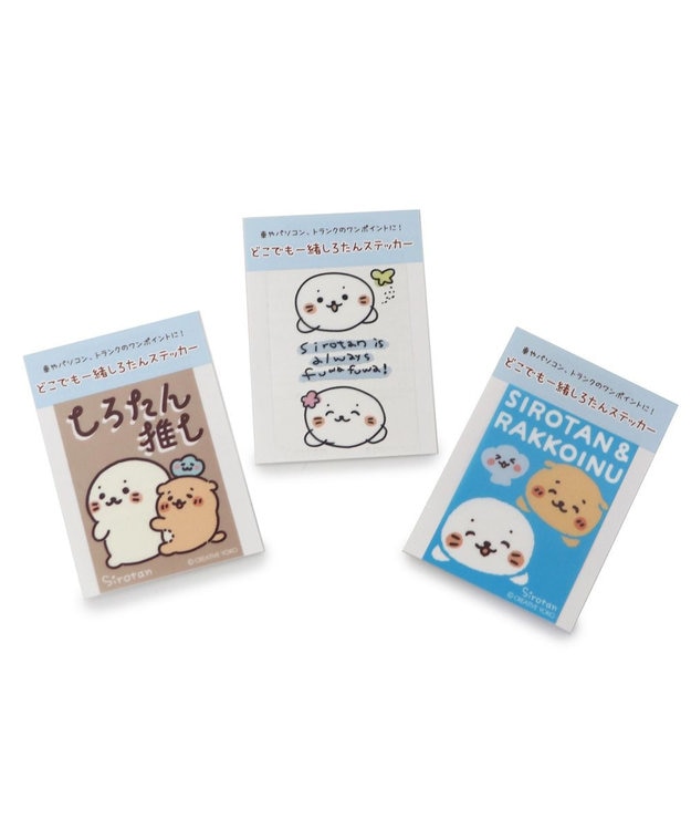 Mother garden しろたん ステッカー 5×7cm 3枚セット 《【A】しろたん柄 3枚セット》 《【B】しろたん&らっこいぬ 3枚セット》 【B】しろたん&らっこいぬ