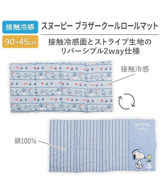 PET PARADISE スヌーピー クール ロールマット 《ブラザー》 Ｍ ライトブルー