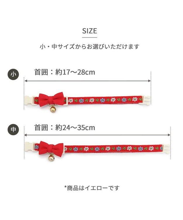 PET PARADISE ペットパラダイス 猫 首輪 チロリアン 《イエロー》 イエロー