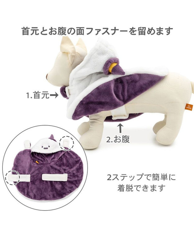 PET PARADISE ペットパラダイス お化け ケープ 中型犬 大型犬 ホワイト
