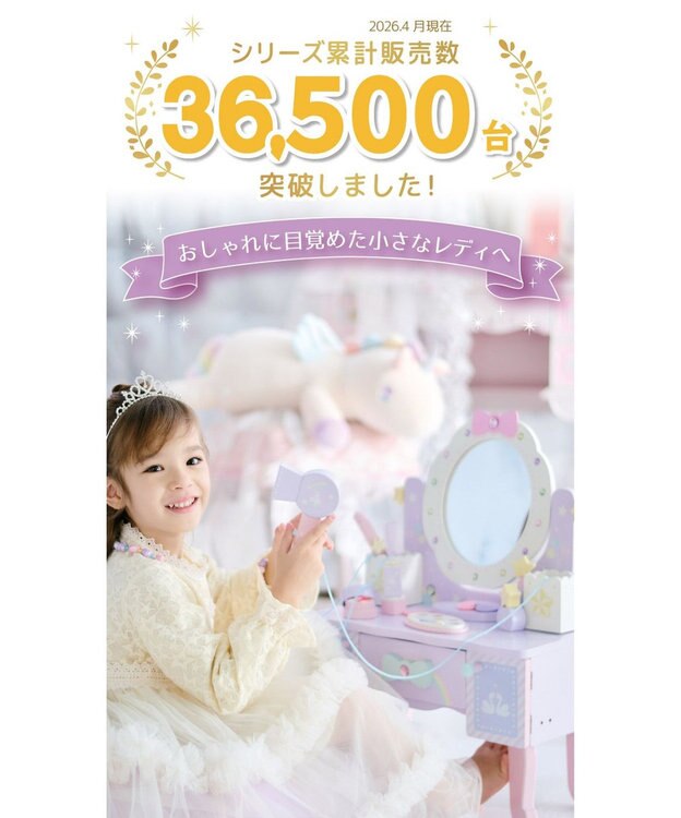 ユニコーンドリーミートイ ティアラドレッサー マニキュア筆タイプ