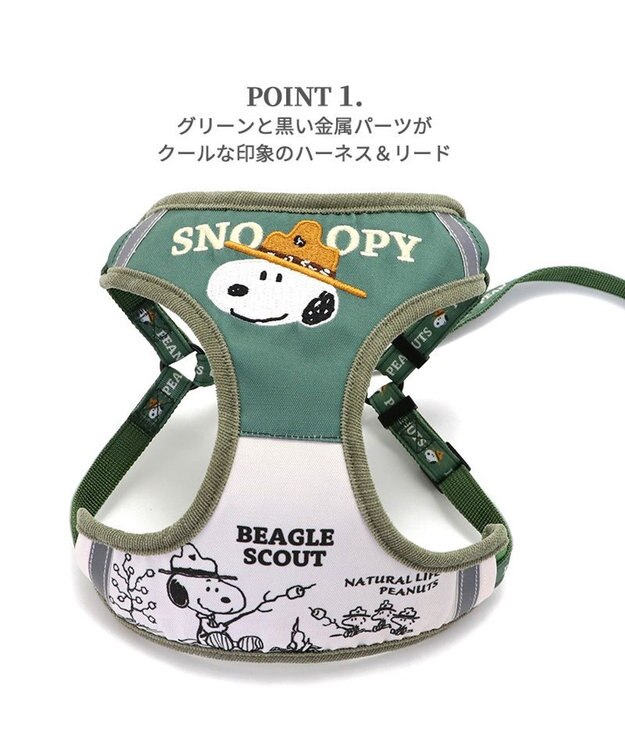 ココカリン スヌーピー刺繍ハーネス（S）とリードセット PEANUTS スヌーピーハーネス＆リードセット 4色展開 ペット 犬