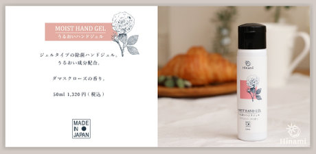 新ブランド”Hinami” | 【通販】雑貨とペット用品の通販サイト | マザーガーデン＆ペットパラダイス