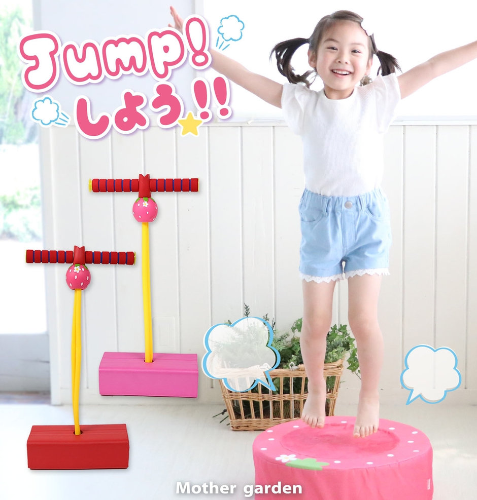 楽しくおうちでJump！！！ | 【通販】雑貨とペット用品の