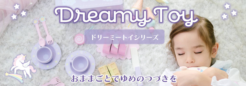 ドリーミートイ