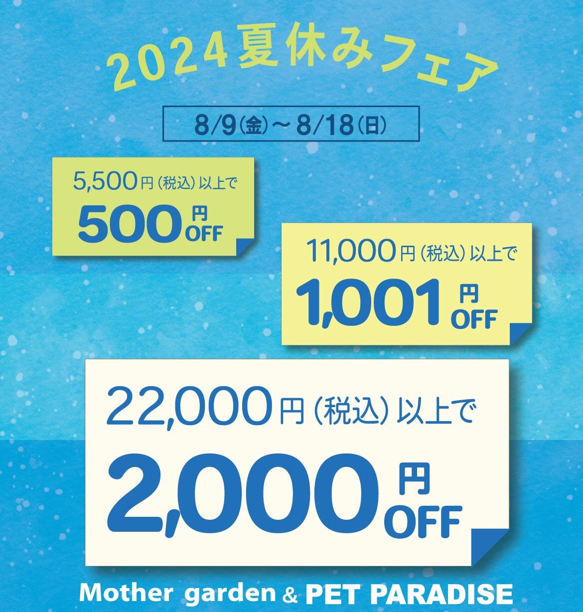 公式】 Mother garden 【通販】雑貨とペット用品の通販サイト マザーガーデン＆ペットパラダイス