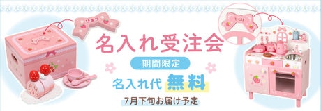 マザーガーデンのおまとめ購入3点以上10％OFF 2点で5％OFF | 【通販】雑貨とペット用品の通販サイト | マザーガーデン＆ペットパラダイス