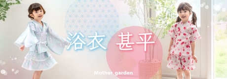 6月5日～☆ ラッキーday 最大3,000円OFF☆ | 【通販】雑貨とペット用品の通販サイト | マザーガーデン＆ペットパラダイス