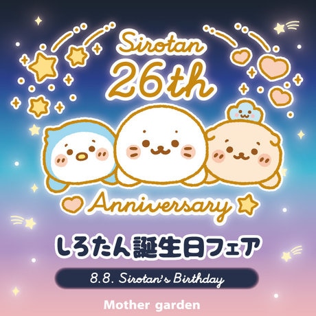しろわんこ　です しろたん お友達 顔ぼん ダストボックス 3個セット《しろたんL
