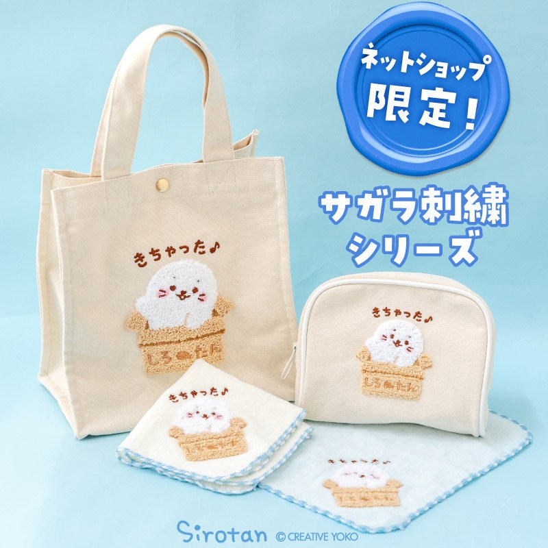 ネットショップ限定！