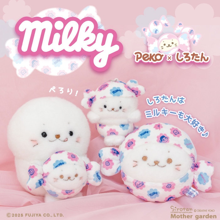 ミルキー × しろたん | 【通販】雑貨とペット用品の通販サイト