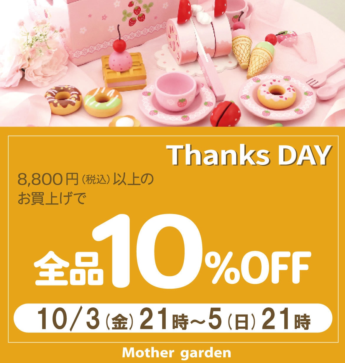 マザーガーデン　いちごデザイン ハンガーラック　ハンガー４本付き！ マザーガーデン いちごデザイン ハンガーラック ハンガー4本