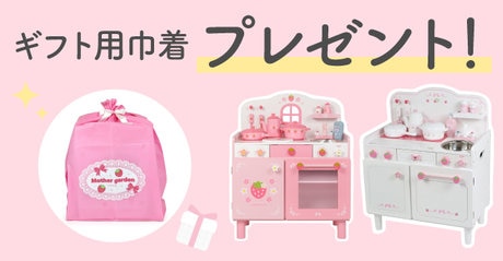 ラッキーday 最大2,000円OFF | 【通販】雑貨とペット用品の通販サイト | マザーガーデン＆ペットパラダイス