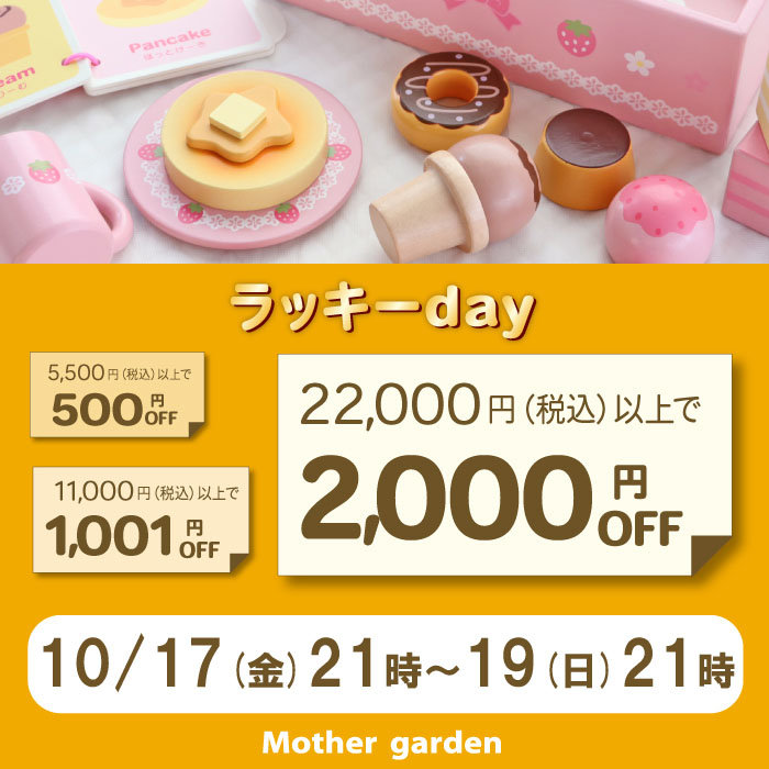 2025.10.20 KIDS&OTHERS ニュース | 【通販】雑貨とペット用品の