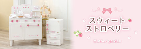 Special day 10％OFF | 【通販】雑貨とペット用品の通販サイト | マザーガーデン＆ペットパラダイス