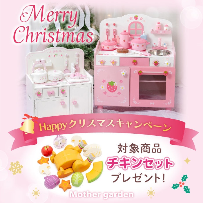 🎄2025年 Happy クリスマスキャンペーン チキンセットプレゼント