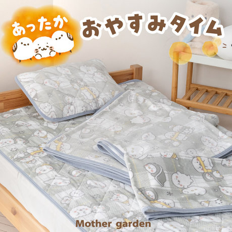 冬をしろたんと一緒に温かく過ごそう | 【通販】雑貨とペット用品の